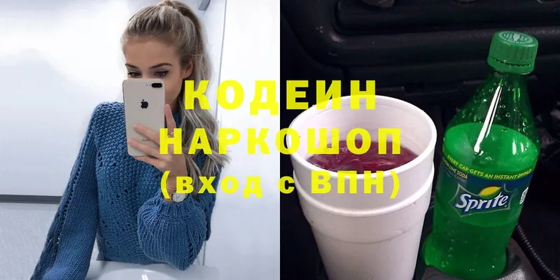 МЕГА как войти  Высоцк  Кодеин Purple Drank  где продают  