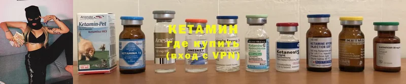 Кетамин VHQ  Высоцк 