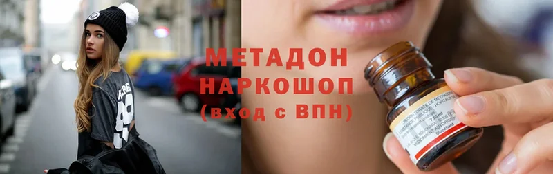 ссылка на мегу tor  купить наркотики цена  Высоцк  МЕТАДОН methadone 