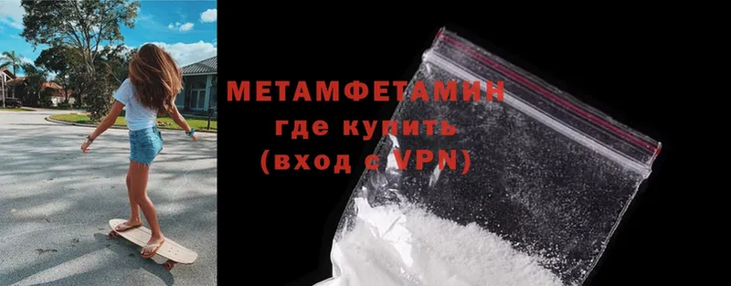 купить  цена  Высоцк  МЕТАМФЕТАМИН Methamphetamine 